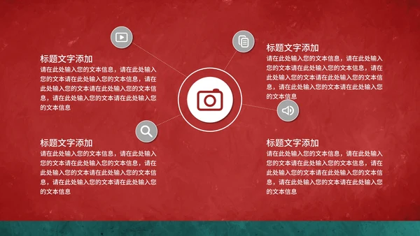 红色中国风二月二龙抬头PPT模板