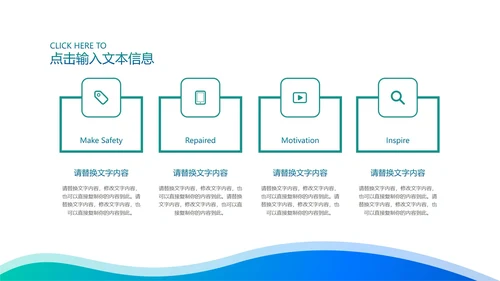 蓝色渐变流体简约风工作总结PPT模板