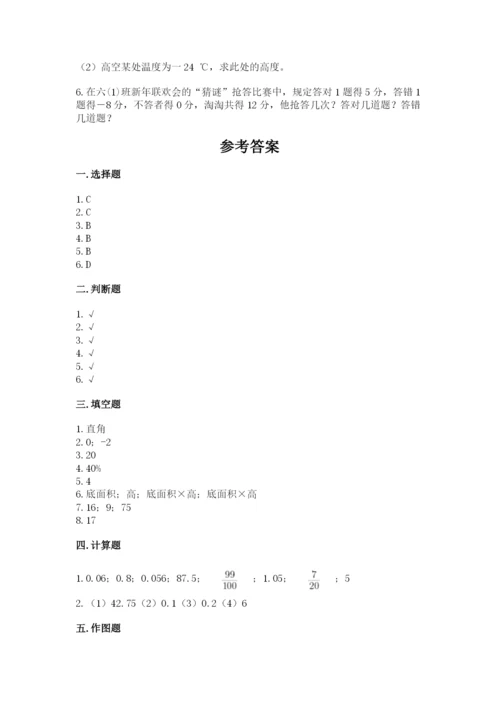 信宜市六年级下册数学期末测试卷及一套参考答案.docx
