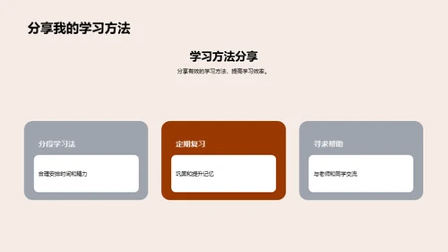 学习效率提升之道