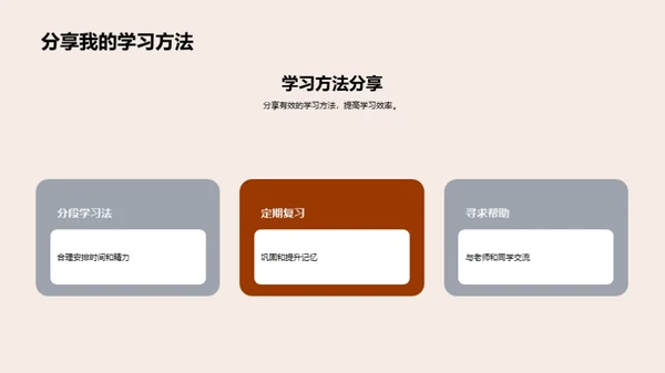 学习效率提升之道