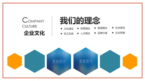 欧美风路演企业宣传公司简介产品推广PPT模板