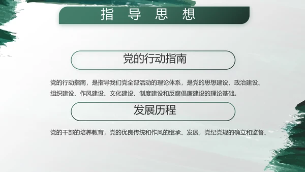 部队军事工作总结汇报动态PPT
