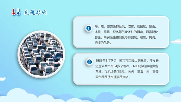 全球气侯气象科普知识通用PPT模板