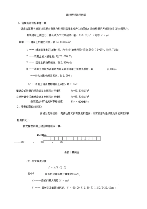 支模架专项施工方案