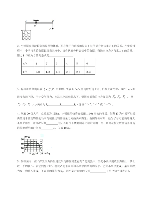 小卷练透四川遂宁市第二中学物理八年级下册期末考试专题测评试卷（详解版）.docx