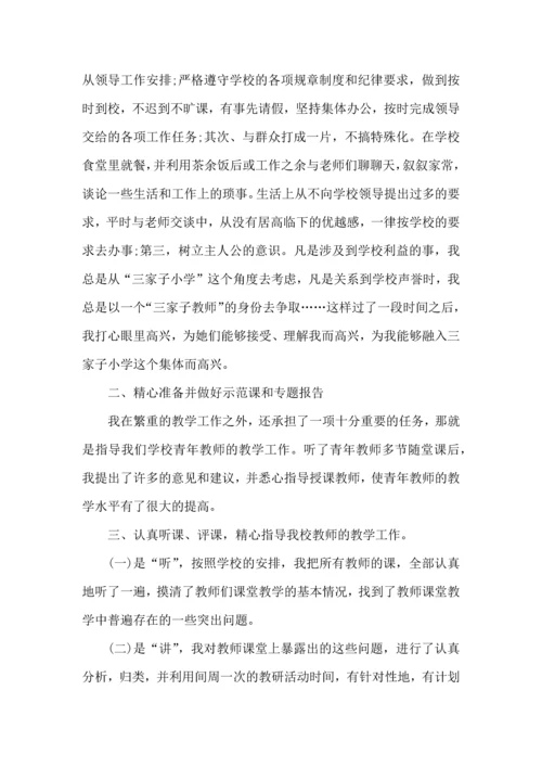 初中数学教师下乡送教心得.docx