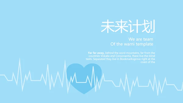 蓝色医疗行业动态PPT模板