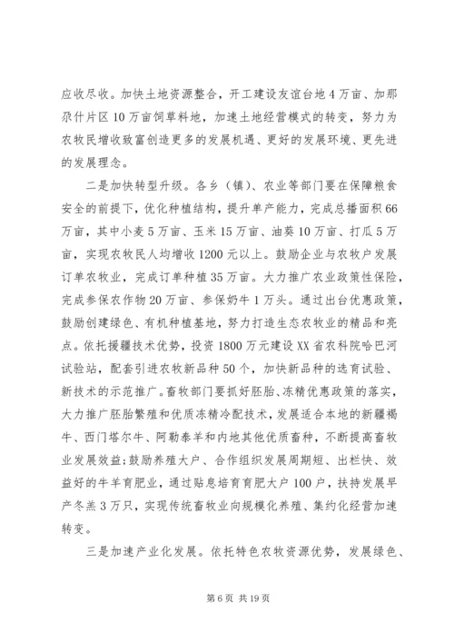 县全委扩大会议上的讲话.docx