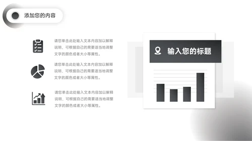 黑色高端商务新媒体运营报告PPT模板