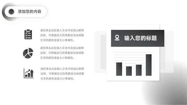 黑色高端商务新媒体运营报告PPT模板