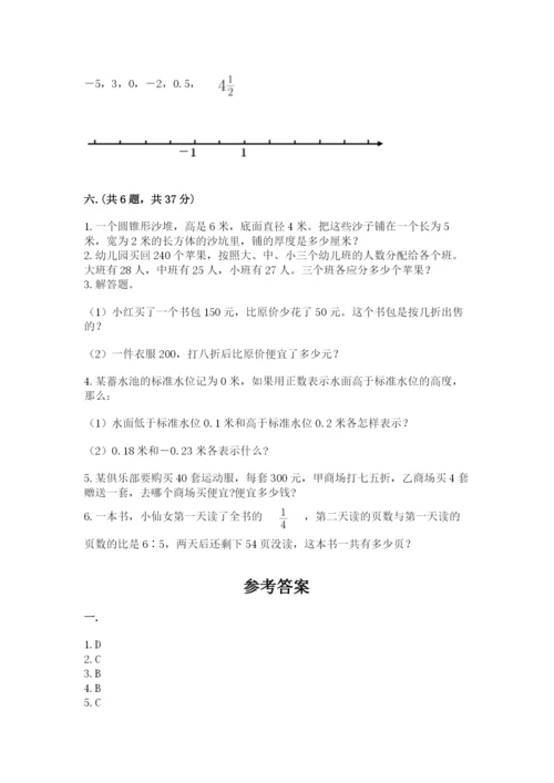 小学毕业班数学检测卷含答案【模拟题】.docx