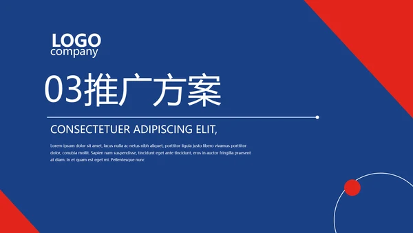 蓝色欧美风商业计划书创业融资PPT动态模板