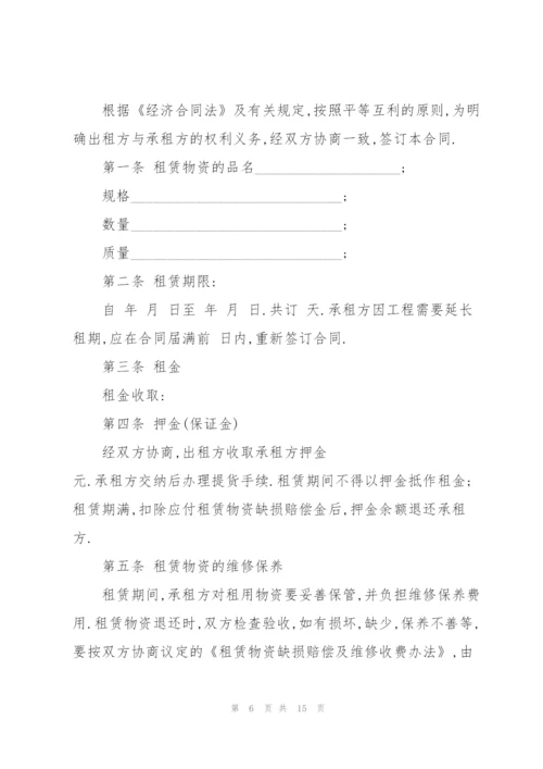 简洁版架子管租赁合同范本.docx