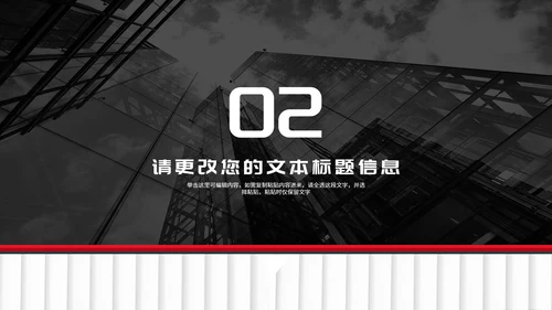 商务风年度员工工作述职报告PPT模板