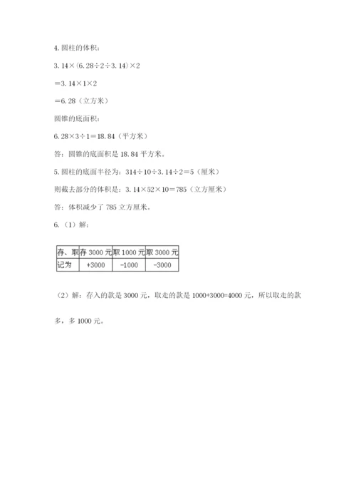 河南省平顶山市六年级下册数学期末考试试卷含答案（突破训练）.docx