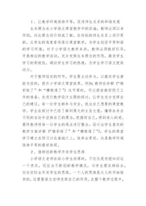 语文的论文怎么写.docx