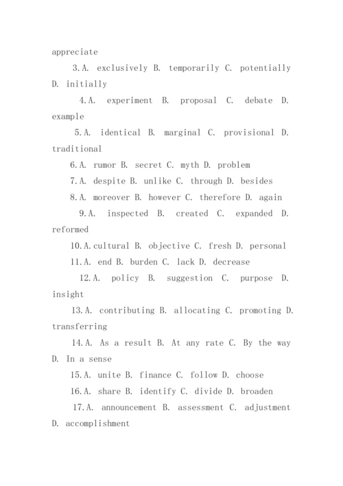 2023年考研英语二真题答案以及解析(公布).docx