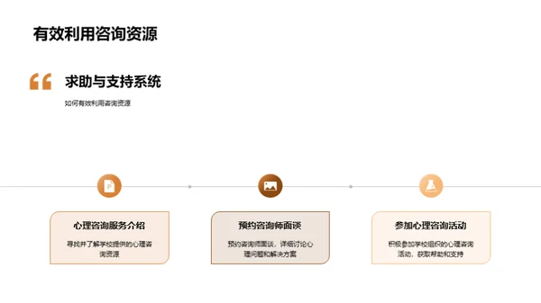 初三压力解析与应对