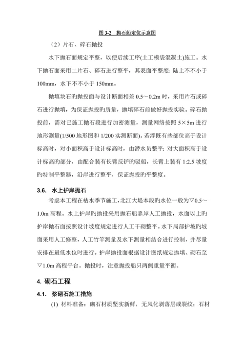 护坡关键工程综合施工专题方案.docx