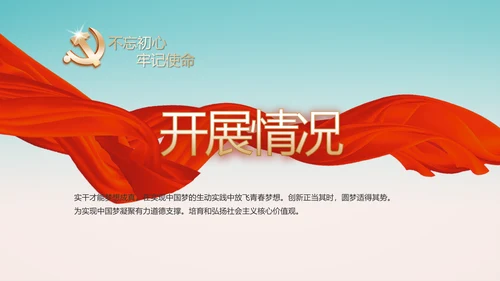 党建十九届五中全会十四五规划远景目标PPT