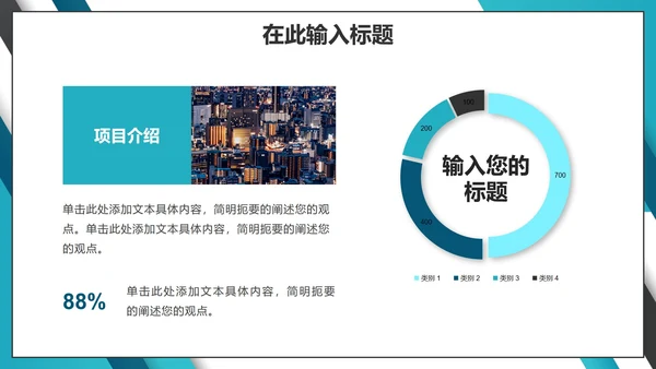 蓝色简约几何商务工作PPT模板