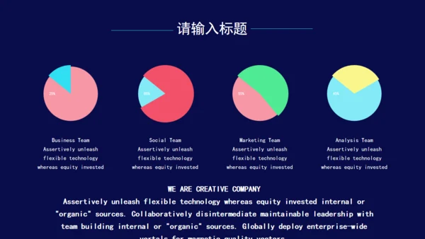 炫彩文艺风格个人简历通用PPT模板