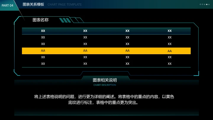 深色酷炫科技风桂林电子科技大学专属课题学术汇报毕业答辩通用PPT模板