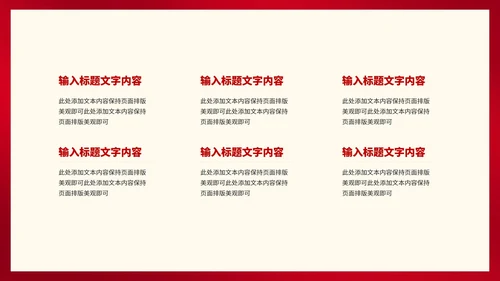 红色奢华风大气法槌消费者权益日演讲PPT模板