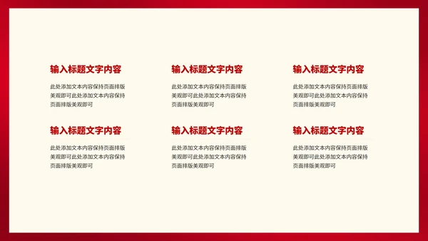 红色奢华风大气法槌消费者权益日演讲PPT模板