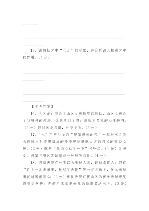 张莉《精神救助》阅读答案.docx