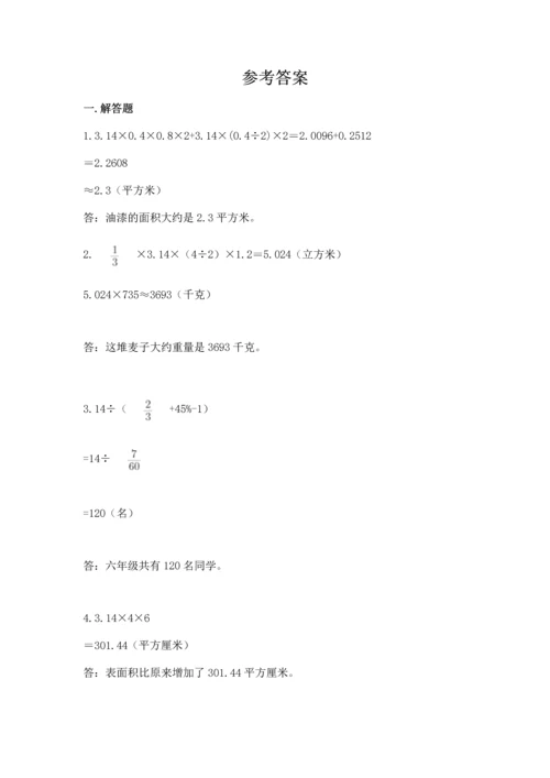 六年级小升初数学解决问题50道含答案（综合题）.docx