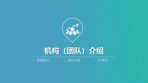 医疗健康保健医学医院医生通用PPT