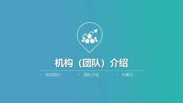 医疗健康保健医学医院医生通用PPT