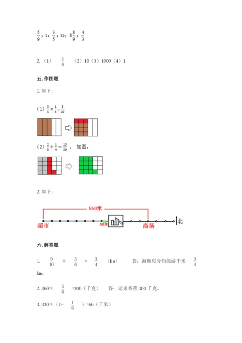 人教版六年级上册数学 期中测试卷含答案【培优b卷】.docx