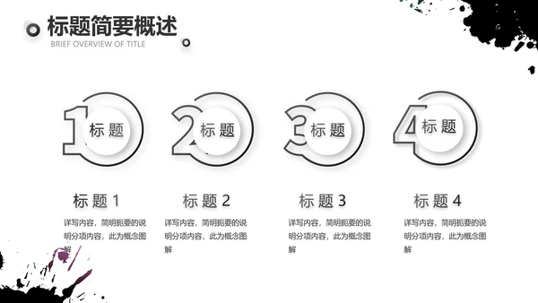 黑色酷炫个性工作总结汇报动态PPT