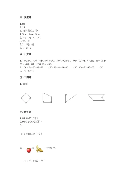 2022人教版二年级上册数学期中测试卷及一套完整答案.docx