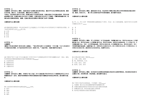 2021年04月河北邯郸市人力资源和社会保障局选聘博硕人才4人强化练习卷附答案详解第3000期