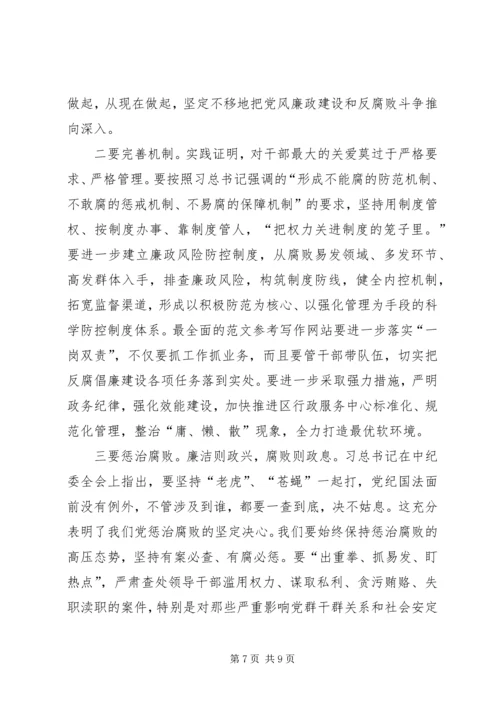 副区长在区委工作会议暨区纪委廉政建设会议上的讲话.docx