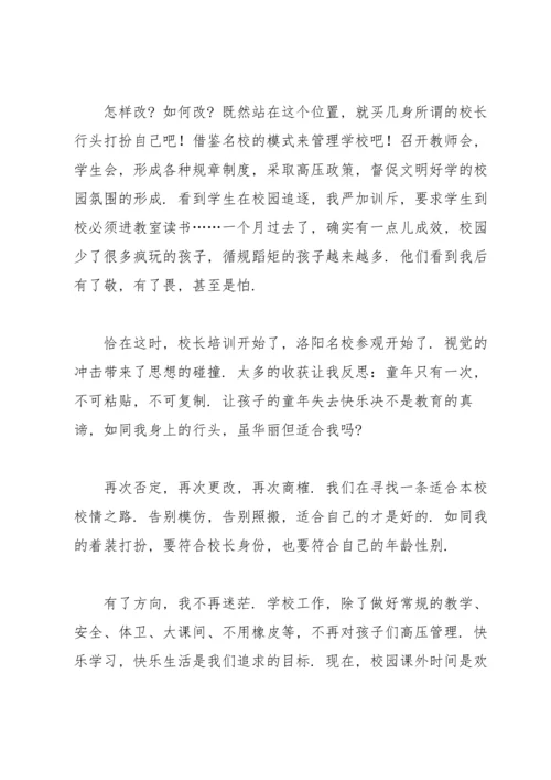 农村中心小学校长述职报告.docx