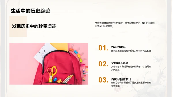 历史与现实的交织