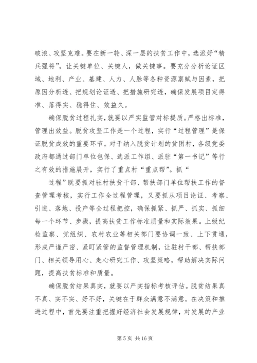 学习两会感悟6篇.docx