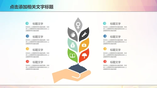 粮食五谷杂粮食品健康营养讲座PPT模板