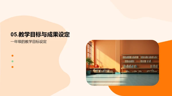 一年级学习全攻略