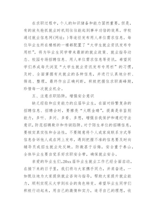 老师毕业给学生的一封信.docx