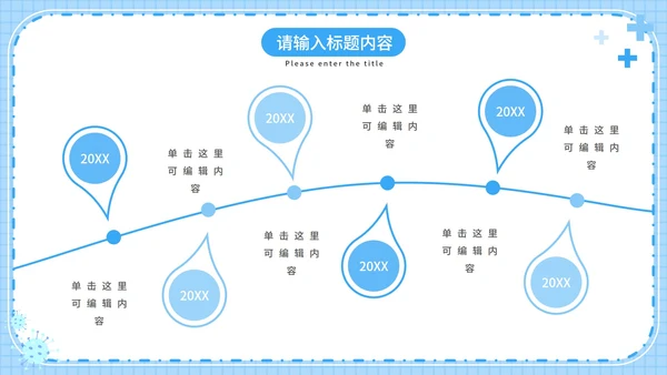 抗击疫情知识普及PPT模板