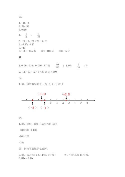 苏教版数学六年级下册试题期末模拟检测卷含答案（模拟题）.docx