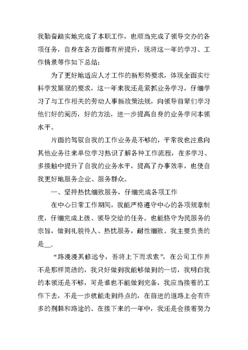 2021设计师的工作总结收获（年终版）范文