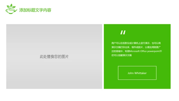 绿色唯美茶园文化茶艺品茶论道PPT模板
