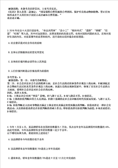 2022年05月黑龙江省齐齐哈尔市经济合作促进局择优调入2名工作人员全考点押题卷I3套合1版带答案解析